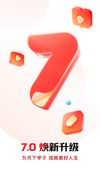 库课网校网页版