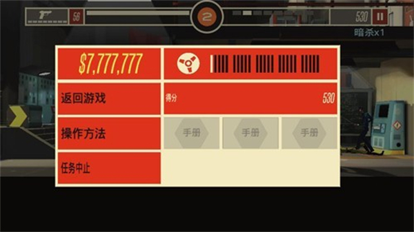 反击间谍汉化无限金币版