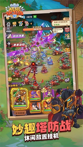 塔塔守卫战免广告内置菜单