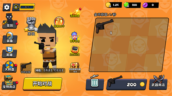 迷你特种兵无限金币钻石版