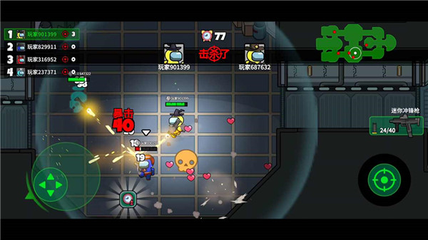 太空大逃杀无限金币钻石免广告