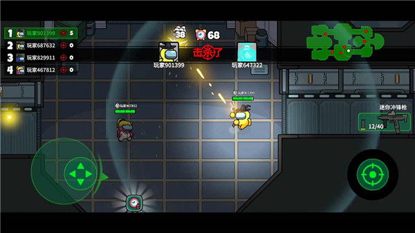 太空大逃杀内置MOD菜单