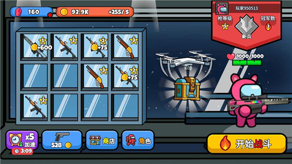 太空大逃杀正版