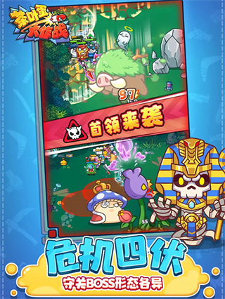 茶叶蛋大作战内置菜单