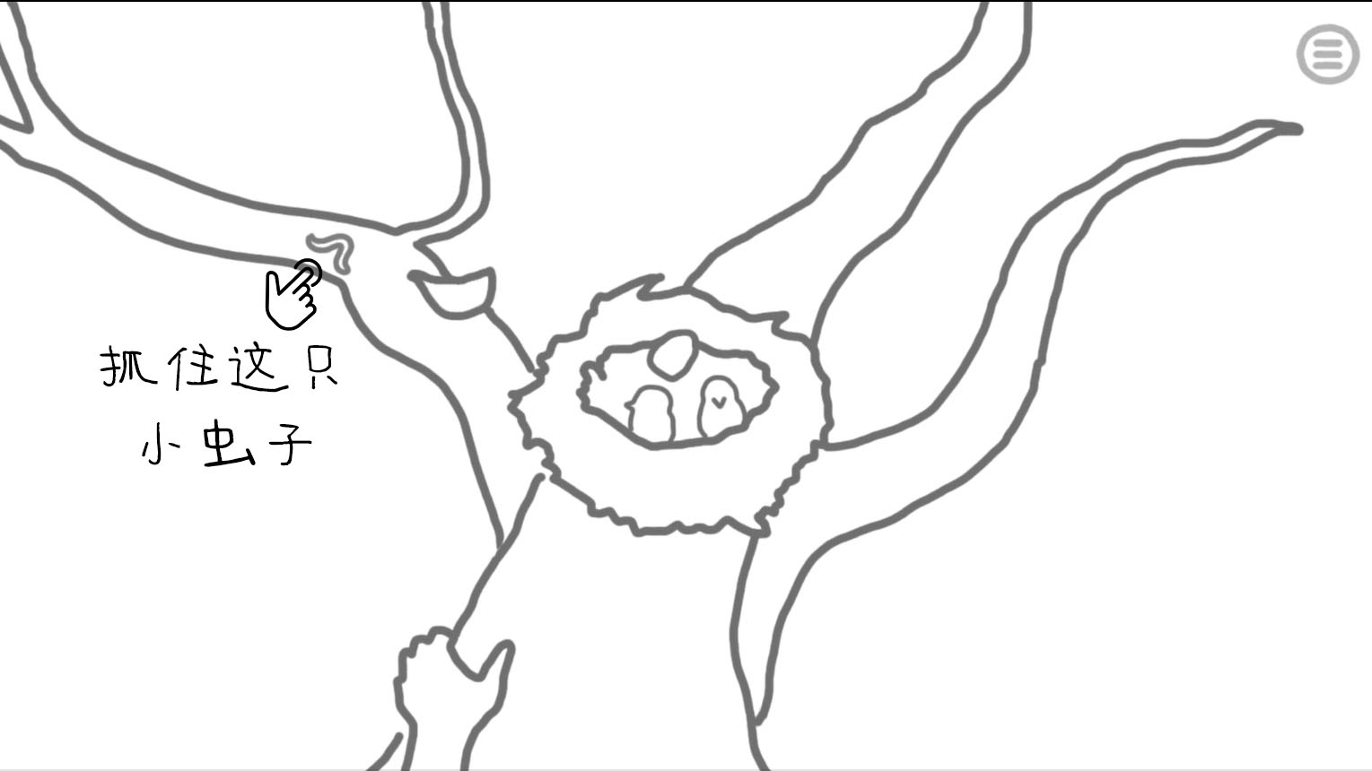 《阿尔茨海默：守护》第三幕攻略