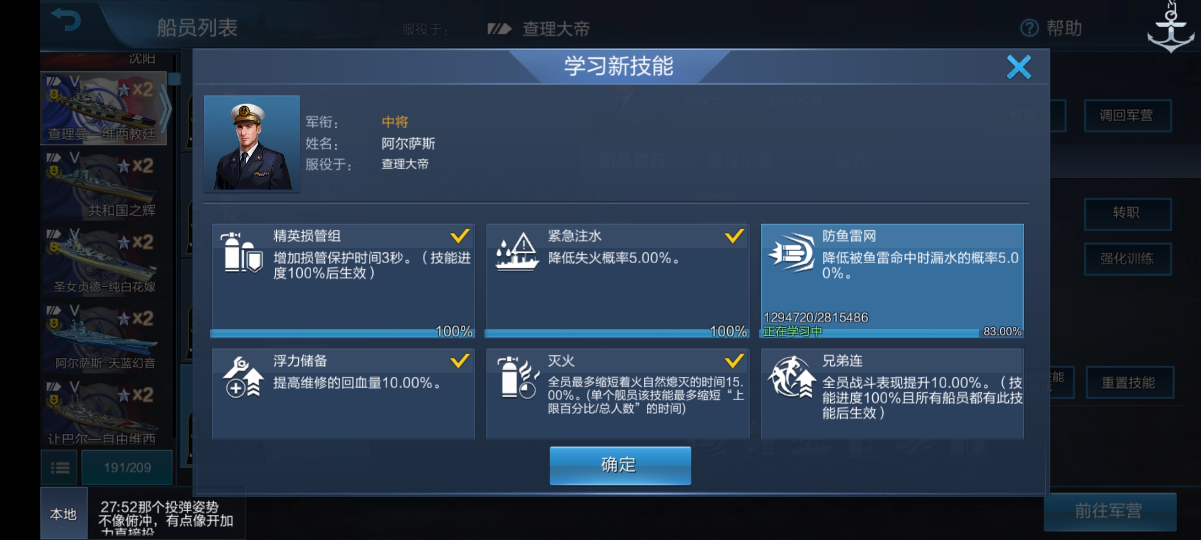 《战舰联盟》船员玩法攻略