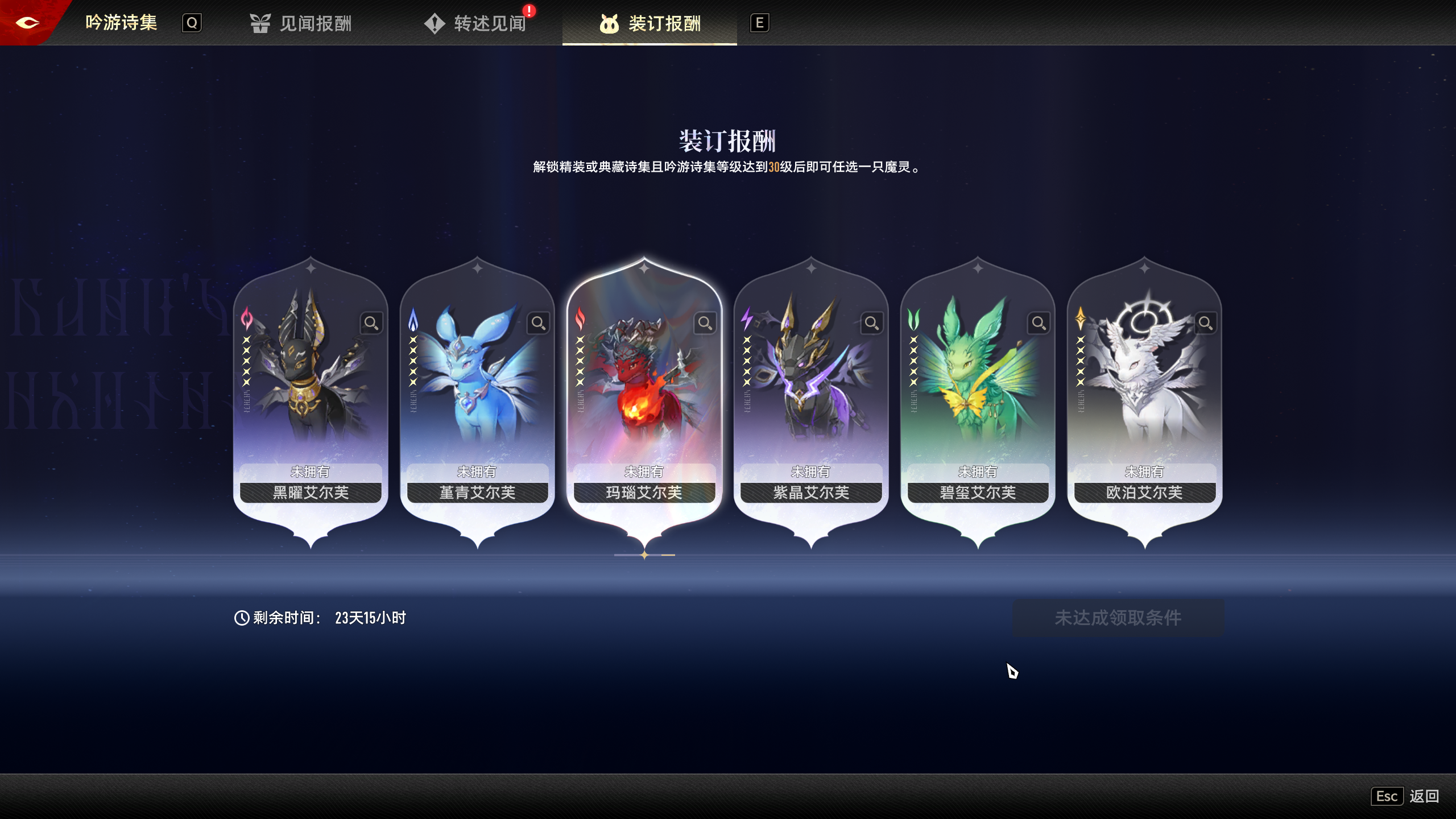 二重螺旋魔灵系统全解析