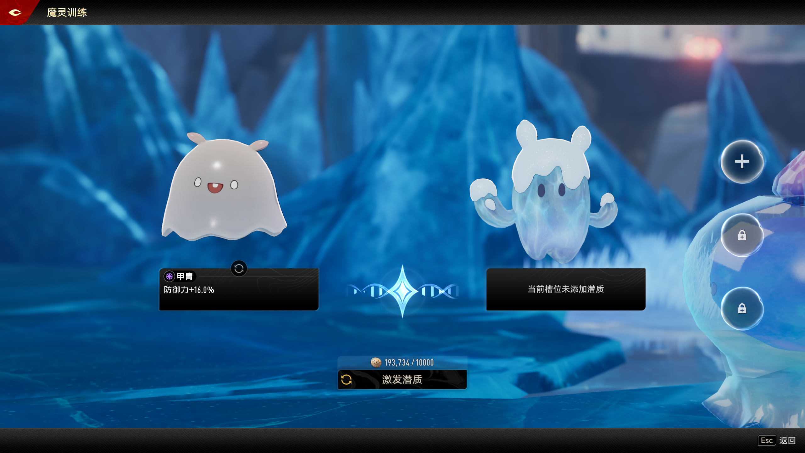 二重螺旋魔灵系统全解析