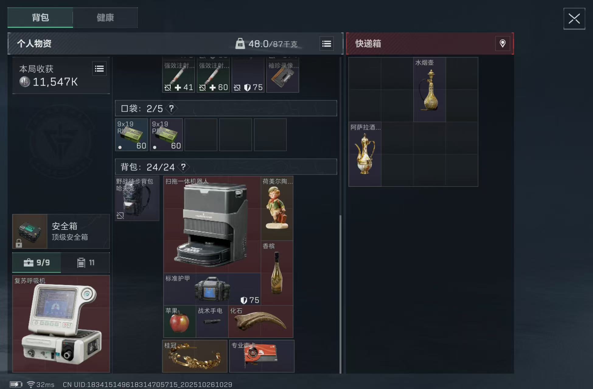 《三角洲行动》绝密巴克什跑刀攻略