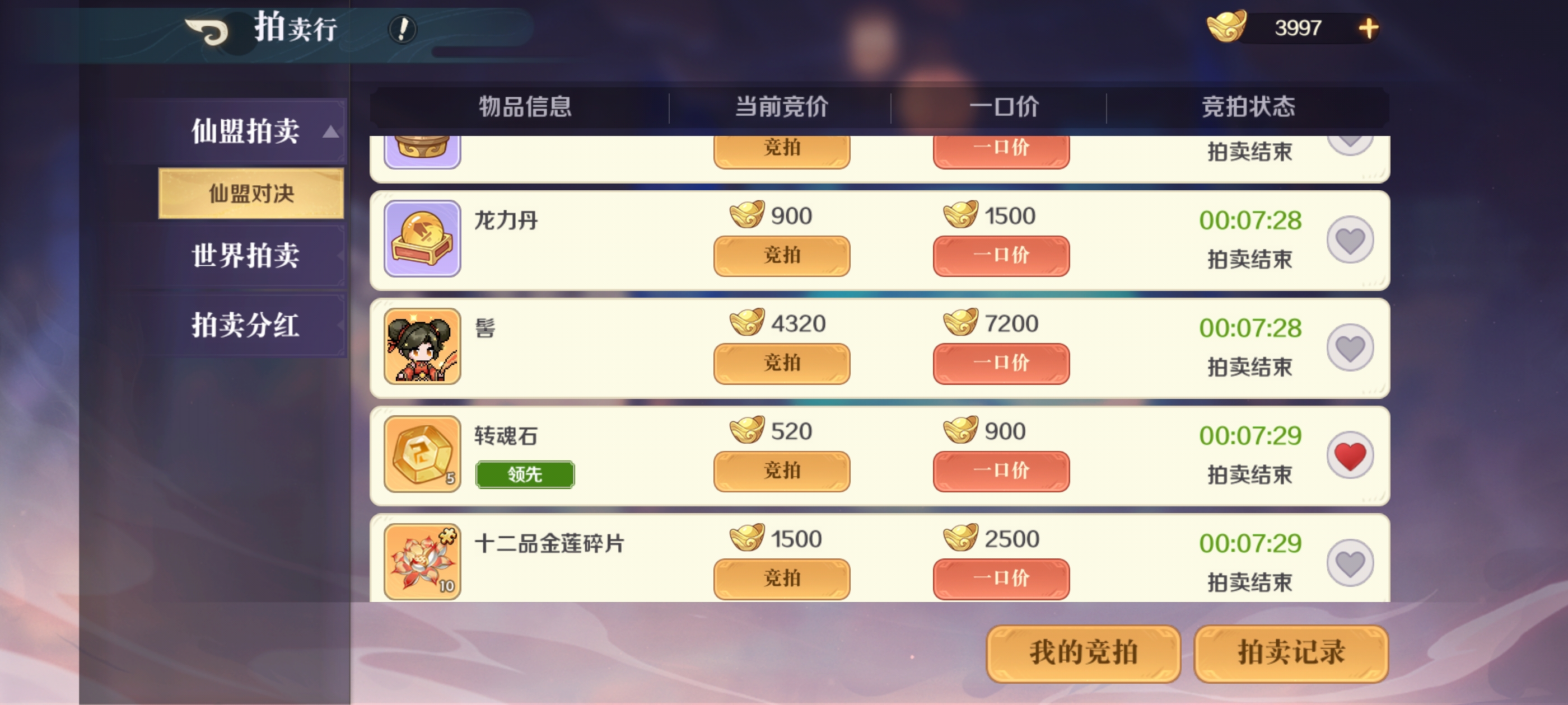 山海幻境神魂攻略