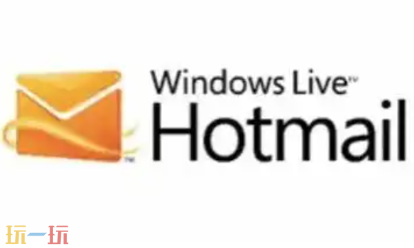 Hotmail邮箱登录入口 Hotmail网页版登录地址