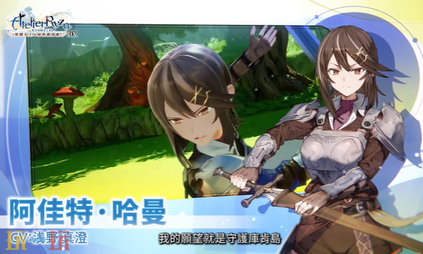 莱莎的炼金工房兑换码分享 常暗女王与秘密藏身处DX兑换码