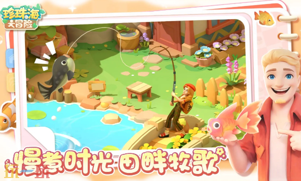 珍珠海大冒险好玩吗 游珍珠海大冒险游戏优缺点介绍