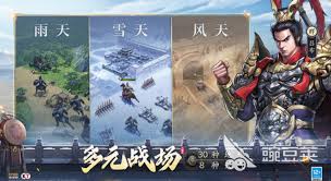 新三国志曹操传貂蝉之影通关攻略