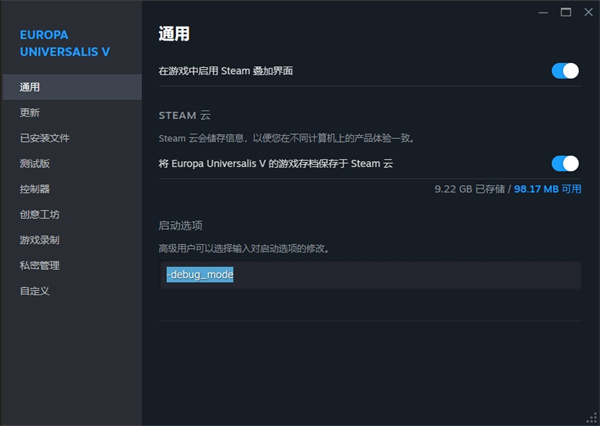 欧陆风云5控制台使用方法及代码大全