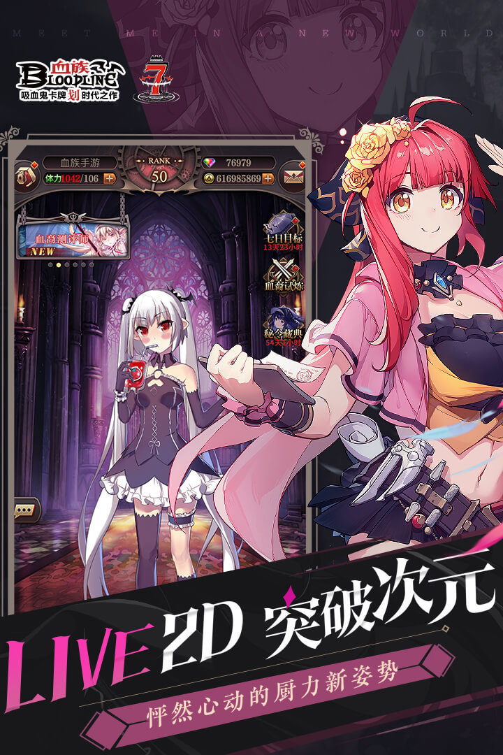 血族手游兑换码(2023) 血族手游礼包兑换码大全最新领取