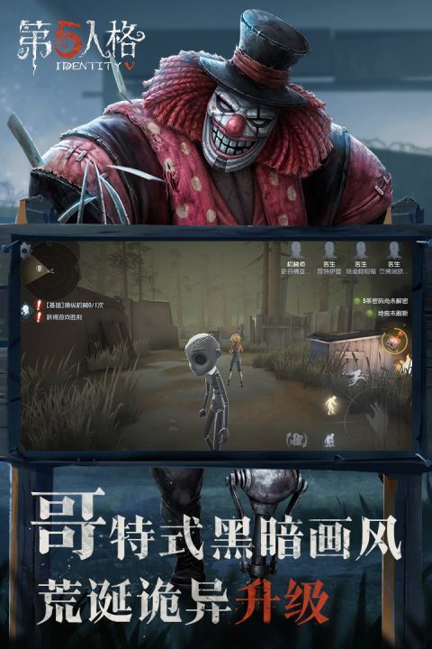第五人格(新手)囚徒怎么玩 第五人格囚徒玩法攻略以及实战教学