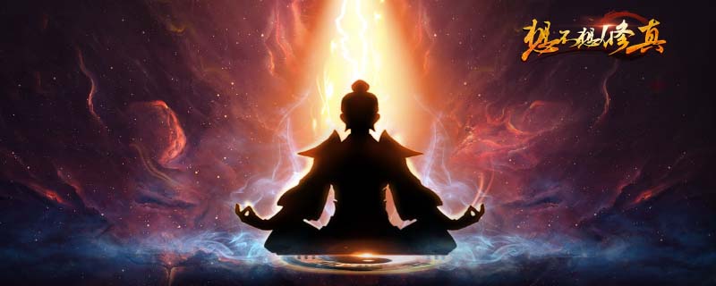 想不想修真空冥石获得