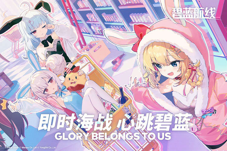 碧蓝航线兑换码2025 碧蓝航线(永久有效)兑换码最新大全