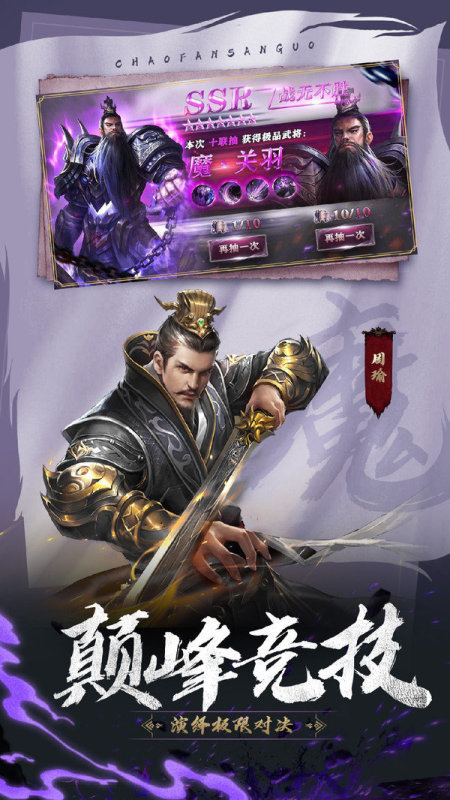 三国群英传7最强组合技大全 三国群英传7(手机版)最强组合技大全排行榜