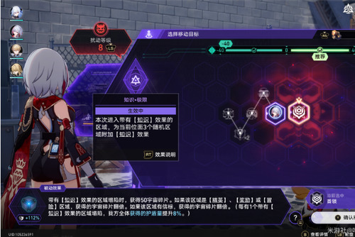 崩坏星穹铁道存护流难题12攻略 崩坏星穹铁道存护流难题12(必过的)打法攻略