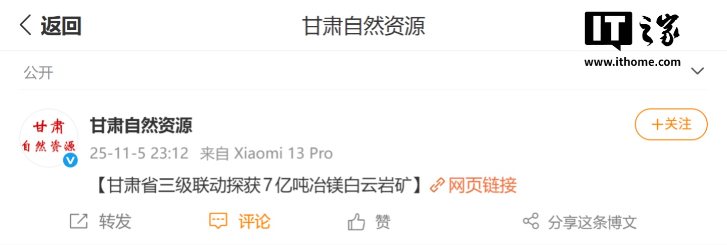 从手机到汽车都离不开它，我国发现 7 亿吨“新材料粮仓”
