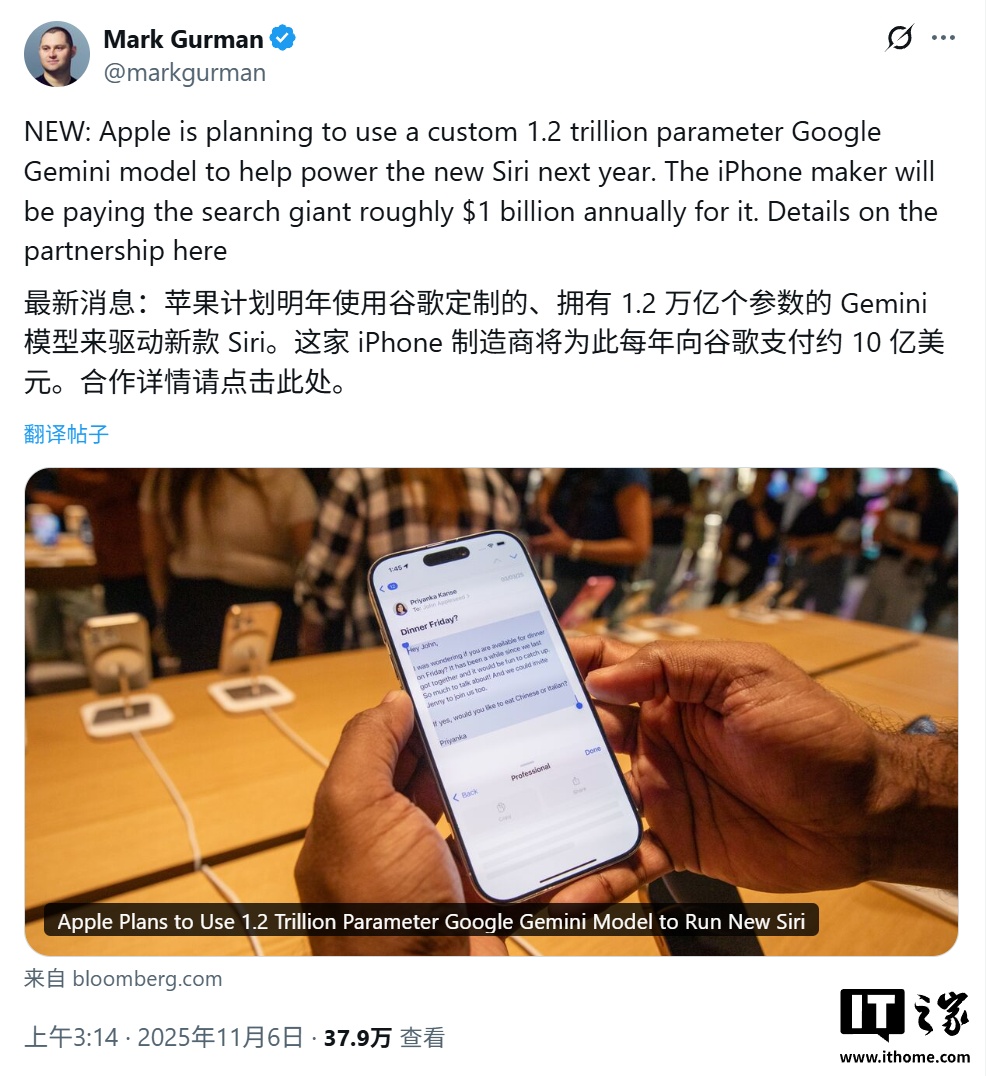 Siri 最强外援：消息称苹果拟每年支付 10 亿美元集成谷歌 Gemini，AI 参数量暴增 8 倍
