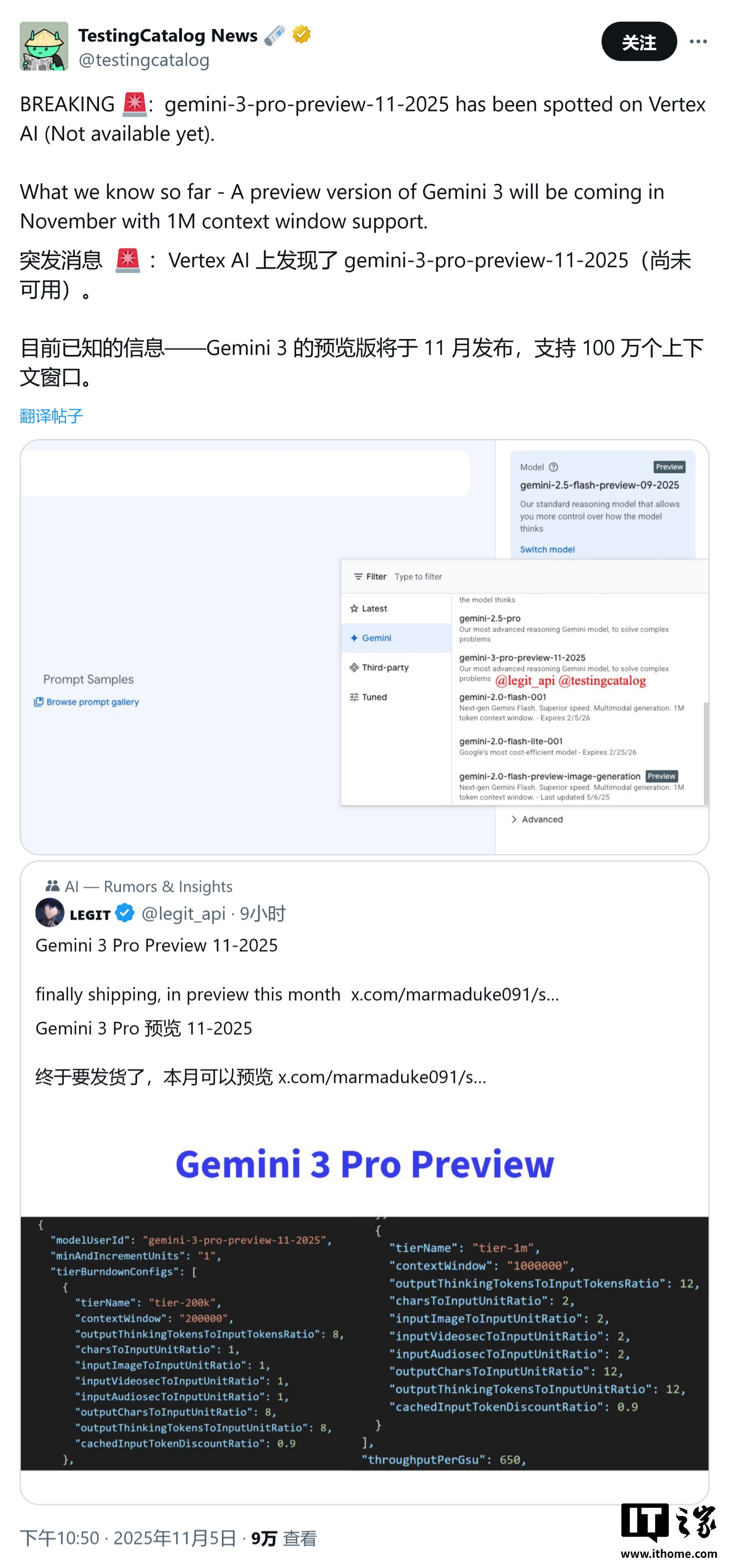 谷歌最强 Gemini 3 Pro AI 模型被曝 11 月发布：100 万 tokens 上下文，相当于 75 万英文单词