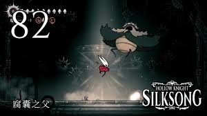 空洞骑士丝之歌腐囊召唤令怎么获得