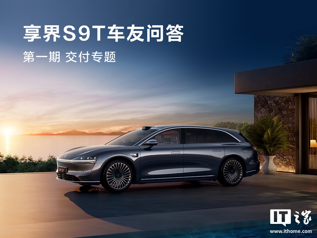 鸿蒙智行：北汽新能源享界超级工厂月产能最高可达 1 万台