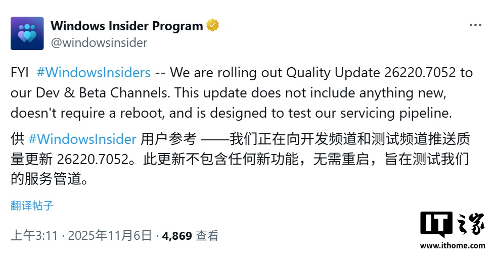 微软推送 Win11 Beta / Dev 26220.7052 预览版，安装无需重启