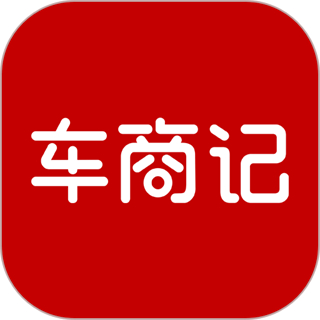 车商记网页版