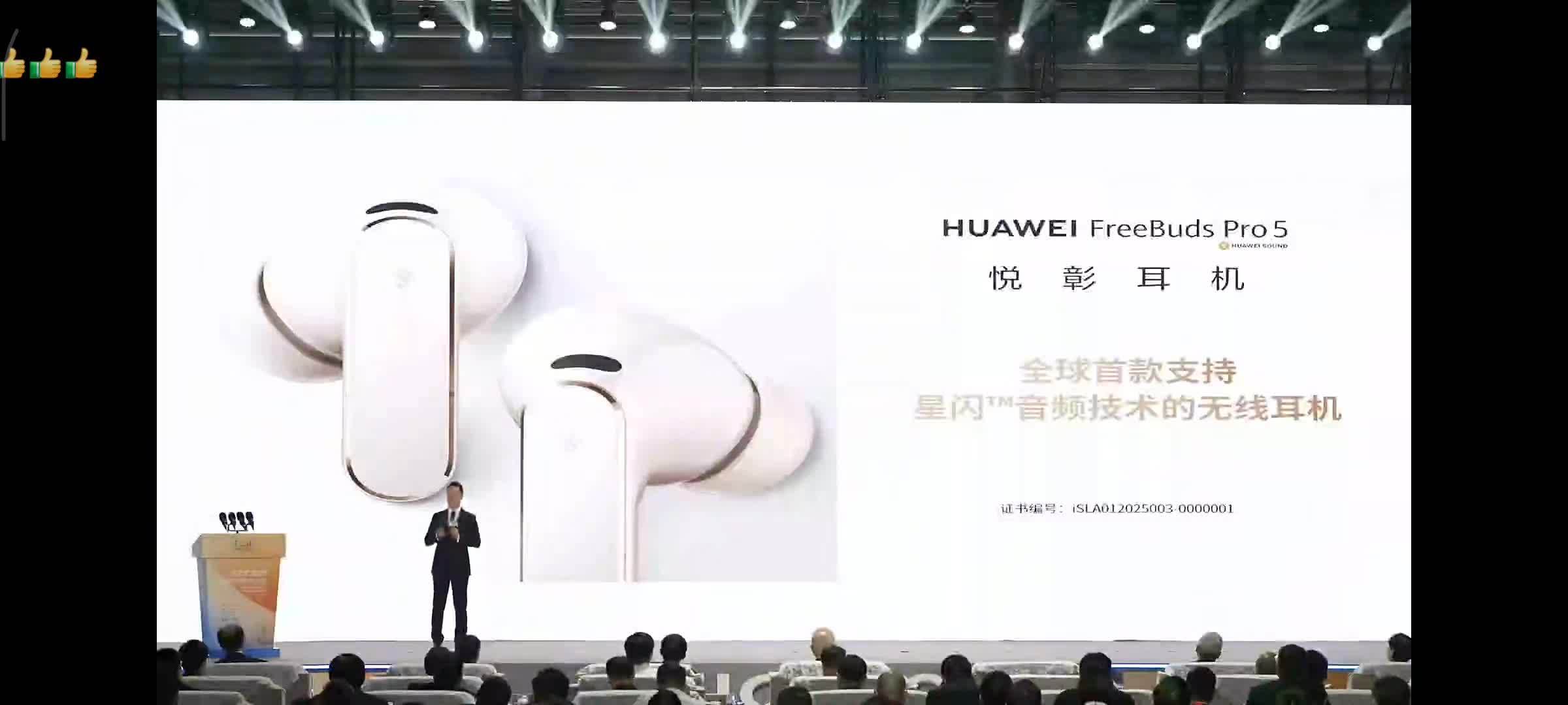 华为第三代自研音频主控芯片麒麟 A3 发布：2.4GHz + 5.8Ghz 双频、16Mbps 星闪带宽