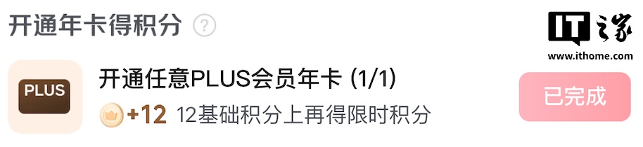 限今日 199 元历史新低！爱奇艺电视白金会员 + 京东 PLUS 联合年卡，京东翻倍得 24 积分