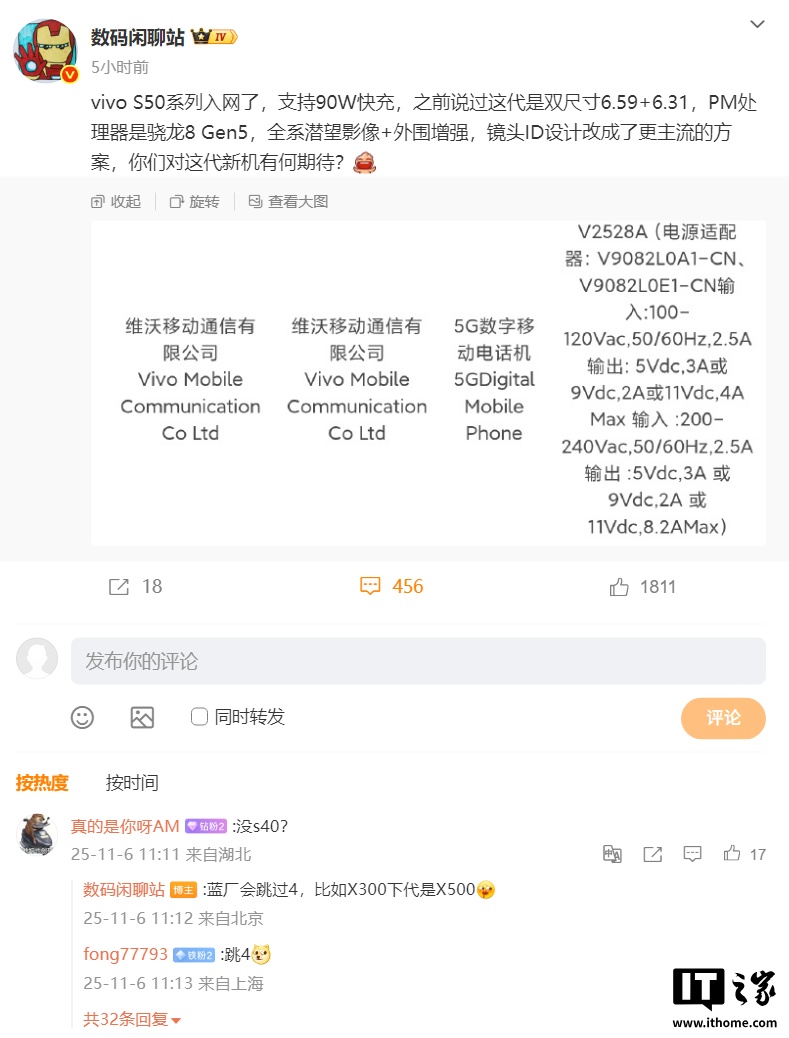 vivo 手机跳过数字 4：爆料称 X300 下代是 X500，有望首发天玑 9600
