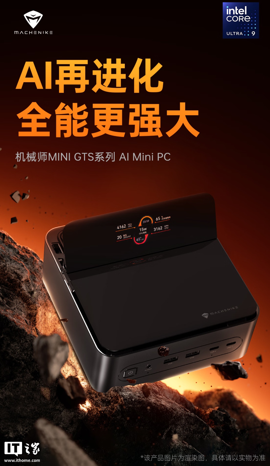 8299 元：机械师发布 Mini GTS 迷你主机，搭载酷睿 Ultra 9 285H CPU、顶部智慧屏