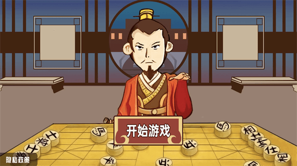 中国象棋三国