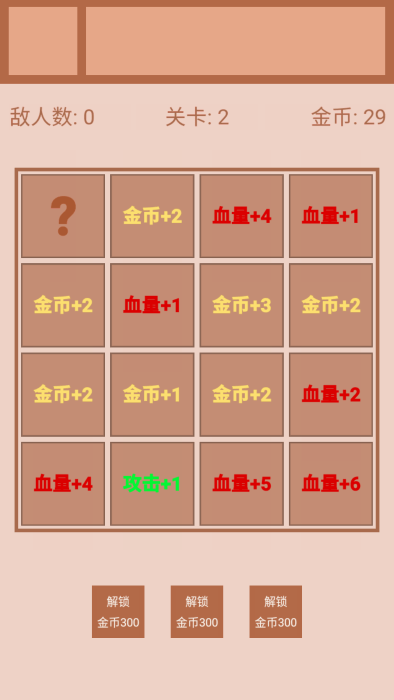 迷你战棋2