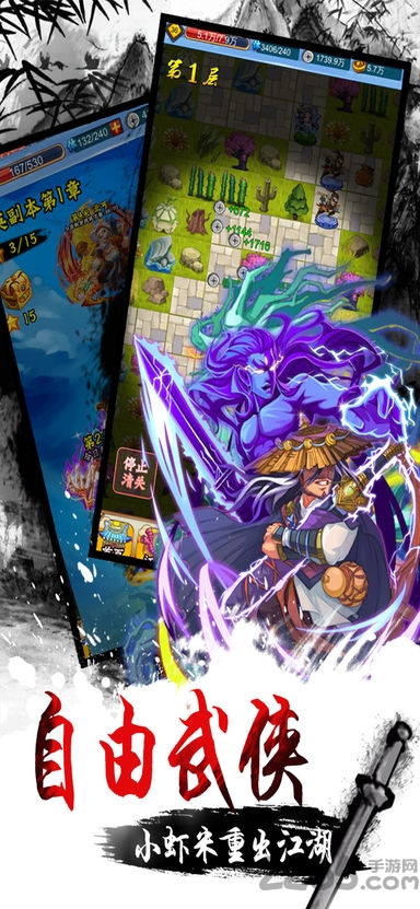 群侠风云录安卓版