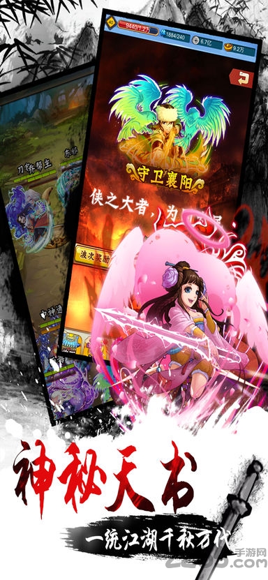 群侠风云录安卓版