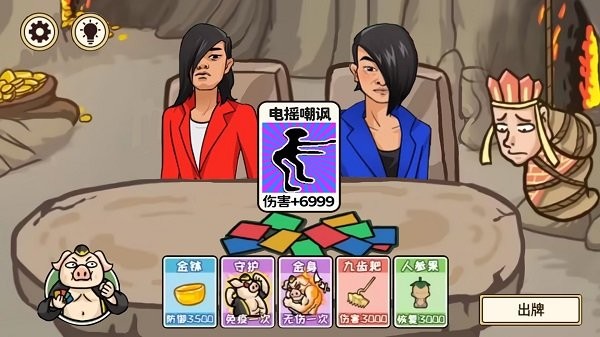 梦幻合体消消消召唤西游安卓版