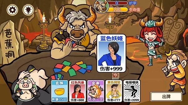 梦幻合体消消消召唤西游安卓版