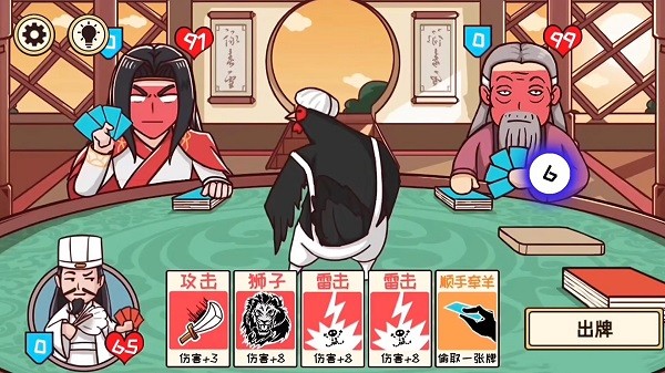 三国梗传记最新版