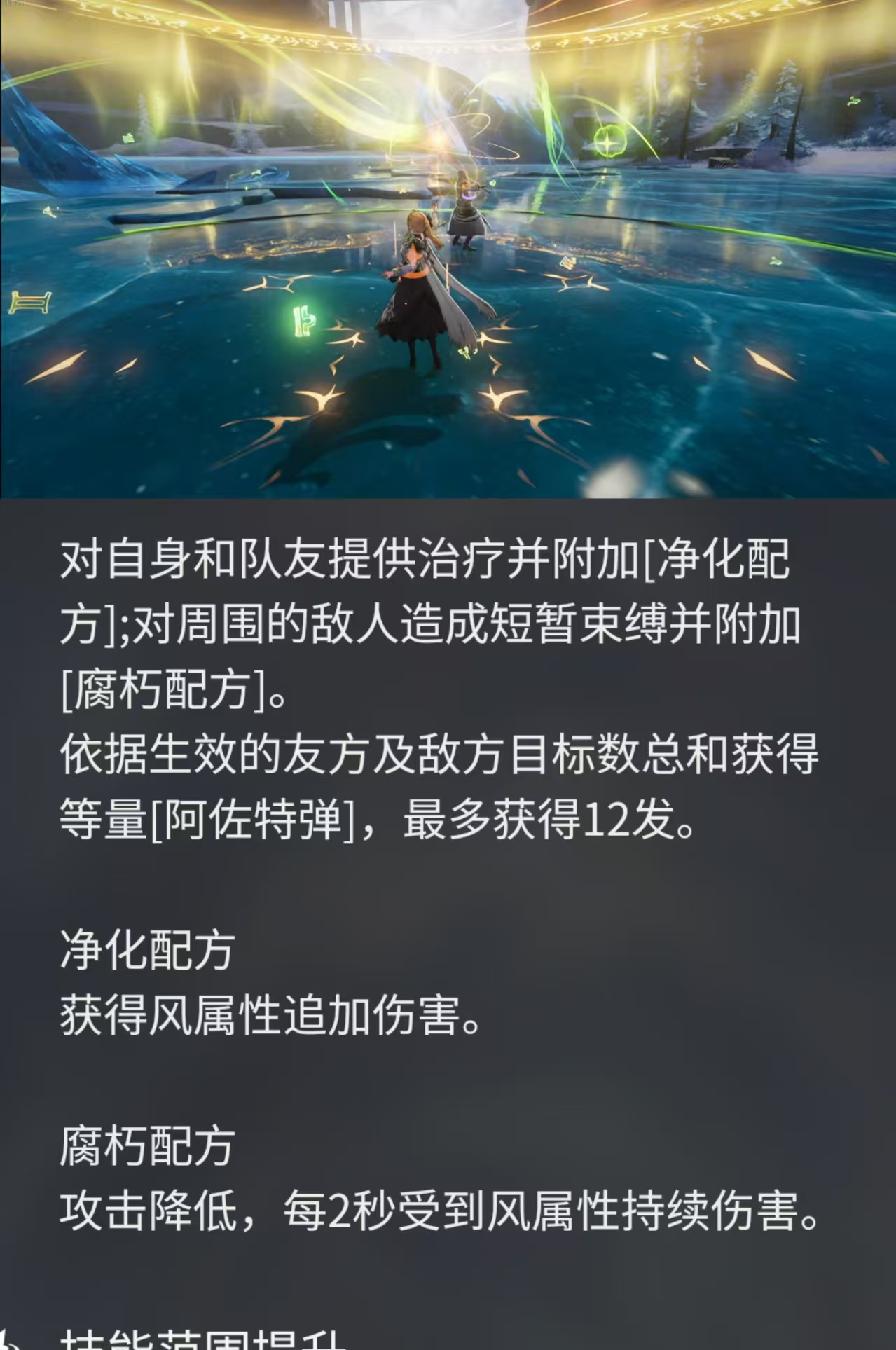 《二重螺旋》达芙涅角色技能强度一览