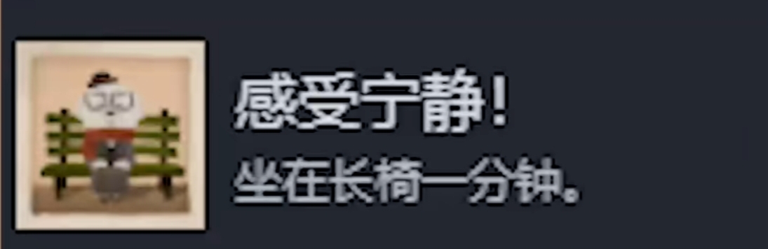 《落日山丘》全成就指南