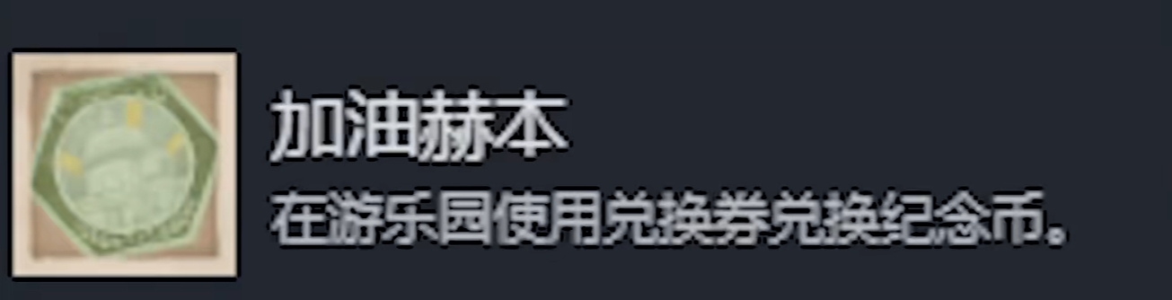 《落日山丘》全成就指南