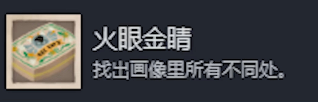 《落日山丘》全成就指南