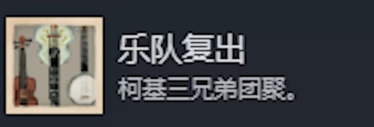 《落日山丘》全成就指南