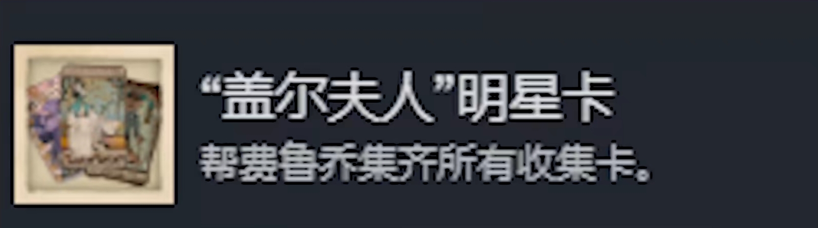 《落日山丘》全成就指南