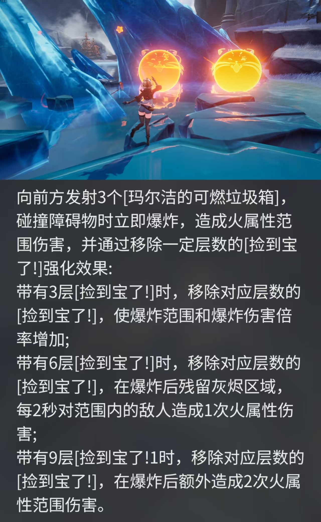 《二重螺旋》玛尔洁阵容搭配推荐